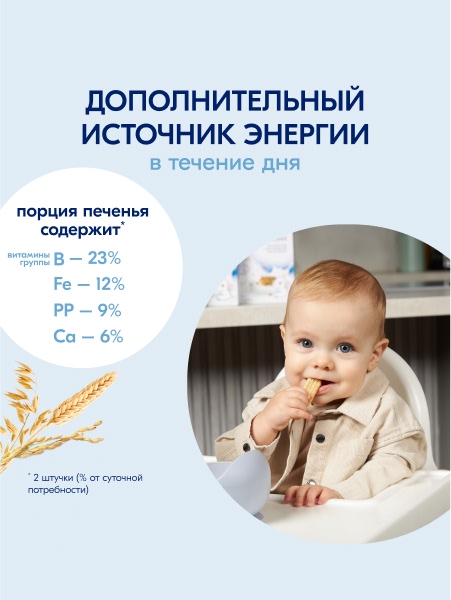 Kabrita Печенье детское 6+ м на козьем молочке 115 гр  Kabrita Печенье детское 6+ м на козьем молочке 115 гр